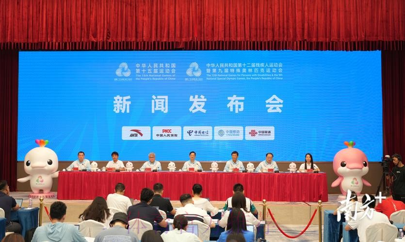 同频沟通 同心决策 同步执行 粤港澳探索十五运会联合办赛模式 同频沟通 同心决策 同步执行 粤港澳探索十五运会联合办赛模式