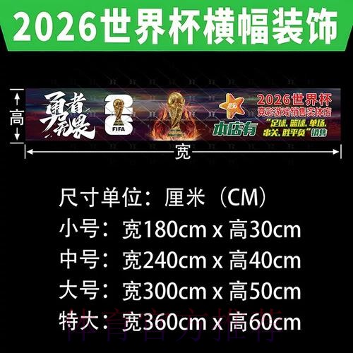2026世界杯投注指南:赢取高额奖金的秘诀 2026世界杯投注指南:赢取高额奖金的秘诀